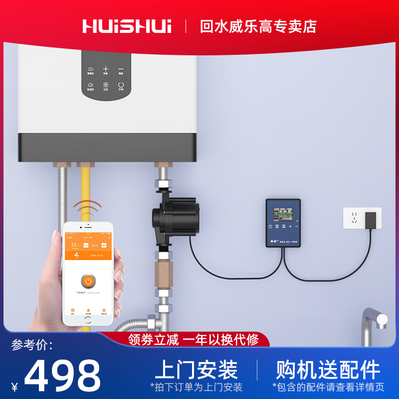 回水家用回水器零冷水回水泵热水器循环帮浦系统空气能循环帮浦全