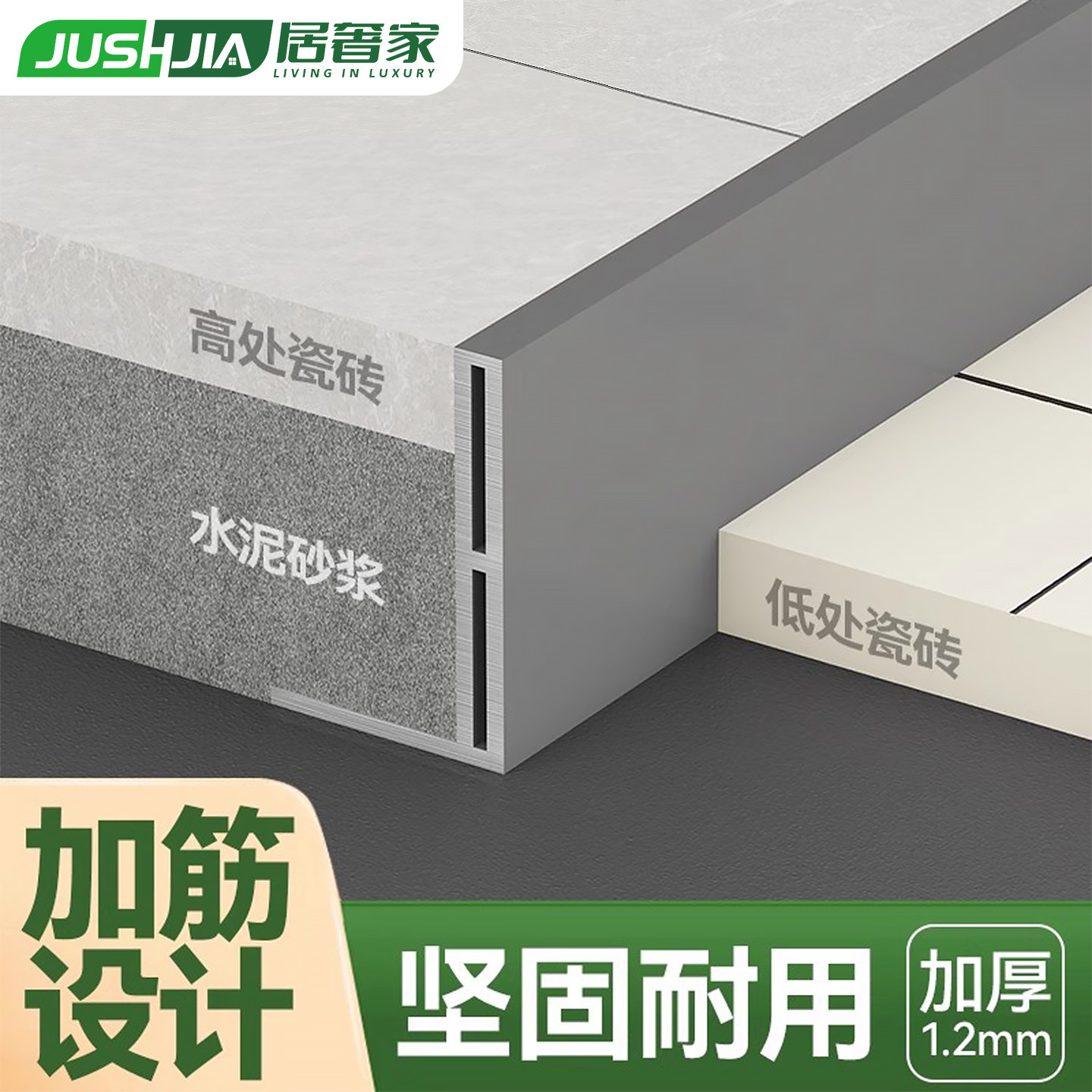 设计师推荐解决瓷砖收口难题