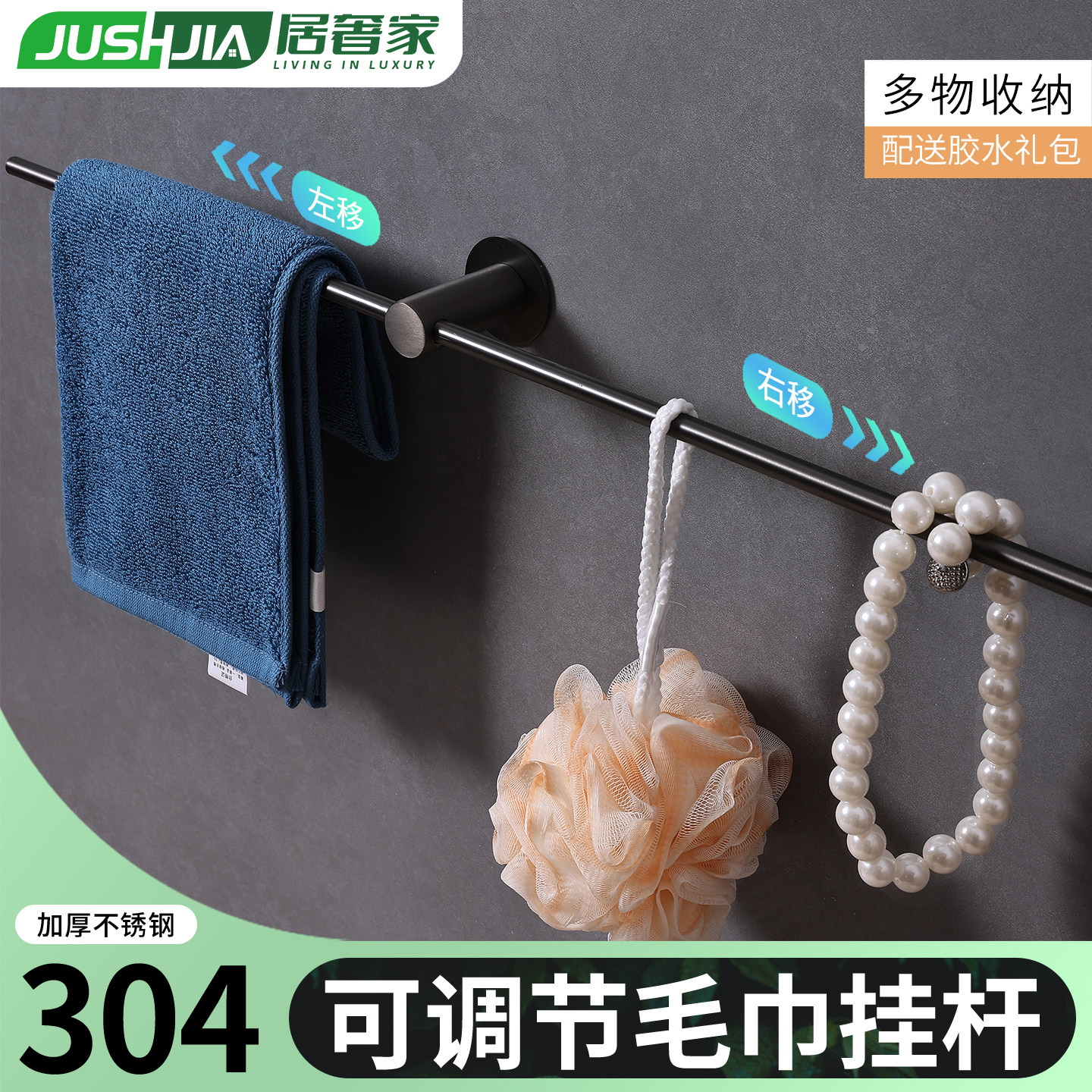 极简加厚304不锈钢毛巾挂杆快装