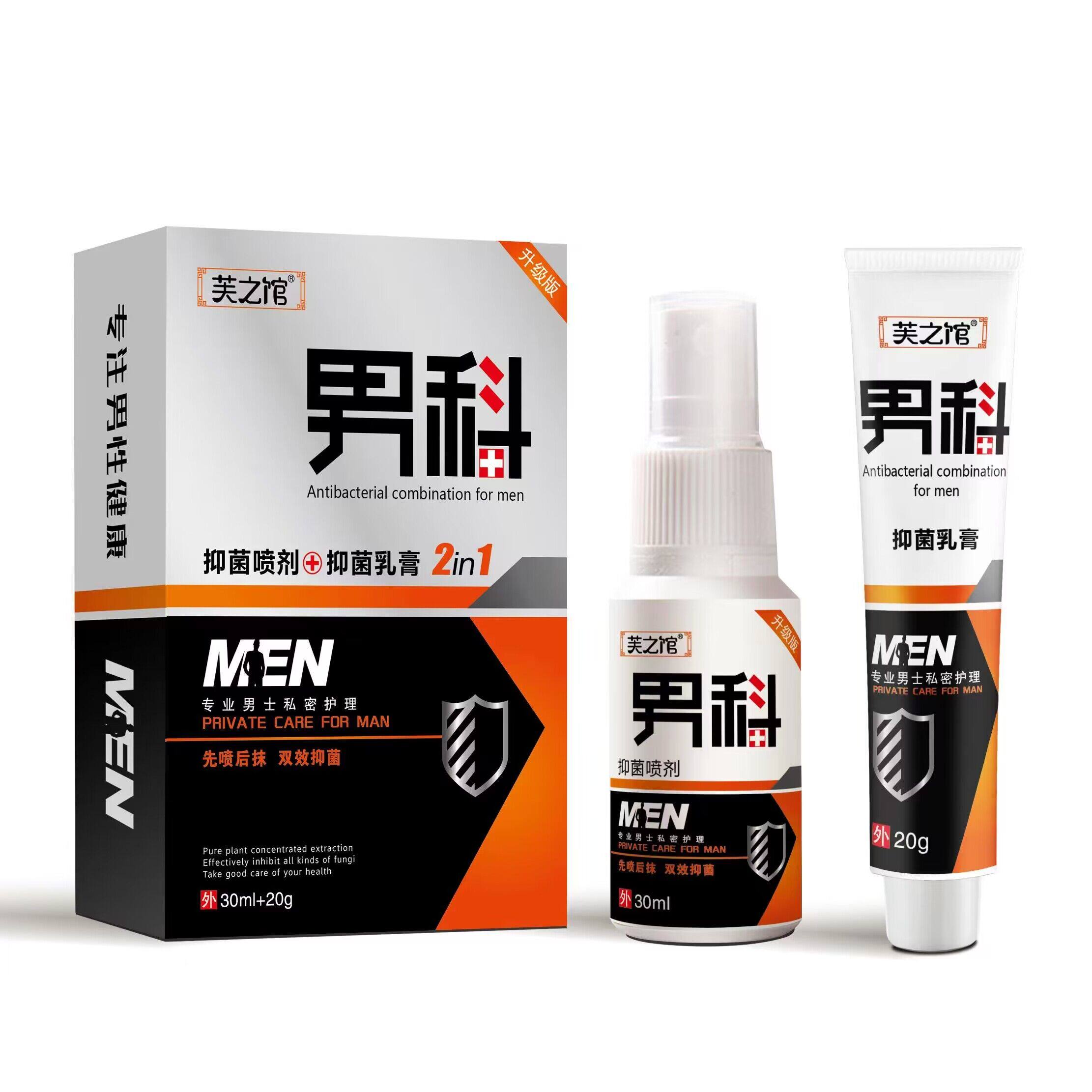 生殖男器疱疹防复发女性病毒私处根断克星hsv2带状正品药膏旗舰店