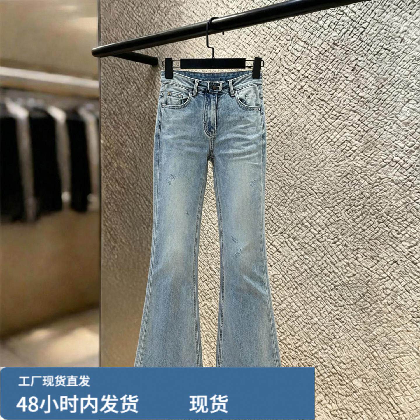 欧洲站时尚感弹力遮胯显瘦九分牛仔裤2026秋季新款修身气质微喇裤