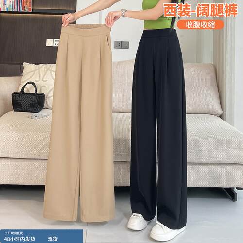 冰丝阔腿裤女春夏季薄款2026新款爆款休闲窄版直筒高腰垂感西装裤