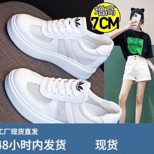 313233小码隐形内增高小白鞋女2026新款网面透气网鞋真陂板鞋百搭
