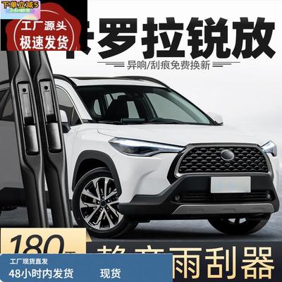 适用丰田卡罗拉锐放雨刮器原厂原装汽车专用胶条配件用品前后雨刷