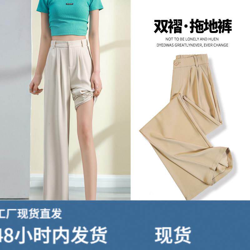 杏色阔腿裤女夏季高腰垂感小个子冰丝雪纺西装裤子休闲卡其色春秋