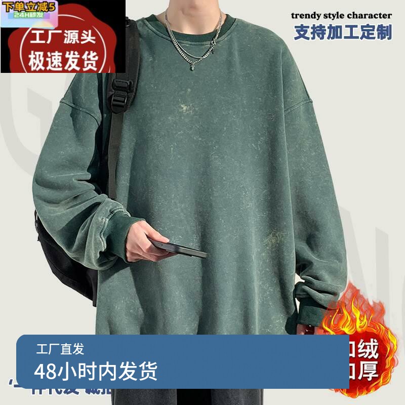 500g秋冬加绒加厚水洗圆领宽松套头卫衣男做旧情侣同款保暖长袖女