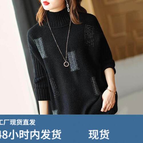胖MM大码女装2026秋冬新款宽松烫钻半高领针新款衫时尚洋气套头新