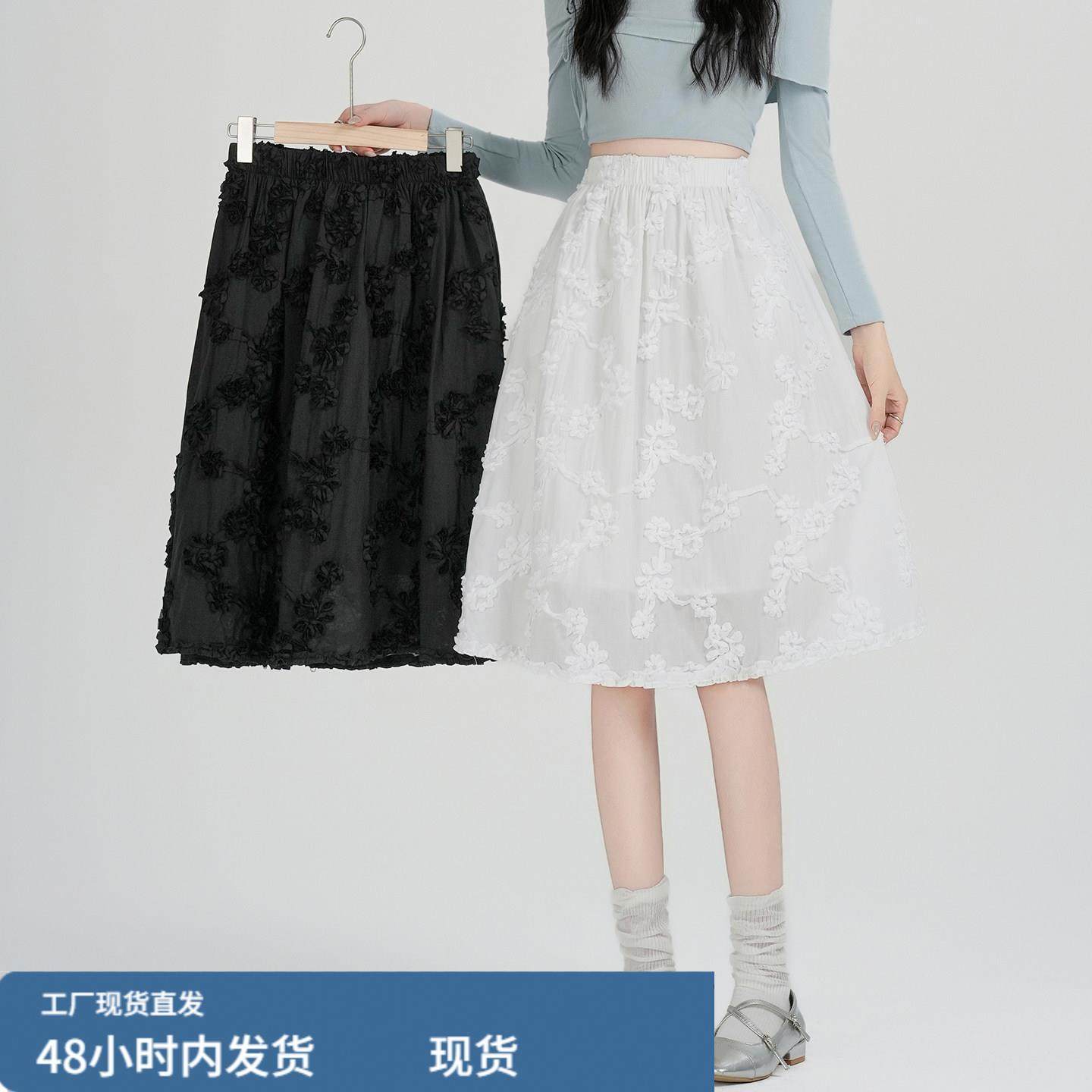 法式温柔风立体提花半身裙女春秋松紧腰休闲百搭大摆a字伞裙中裙,运动/瑜伽/健身/球迷用品,瑜伽短裙,淘宝优惠券,粉丝福利购,淘宝优惠卷