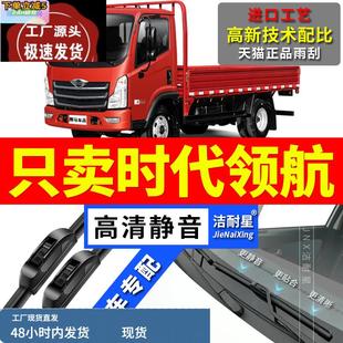 6H2卡货车ES5无骨雨刷片胶条 适用福田时代领航S1雨刮器3原厂5原装