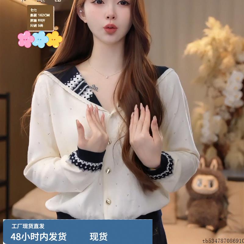2025年秋季新款高级感海军领撞色长袖针织开衫女百搭减龄显瘦上衣
