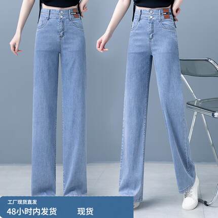 牛仔裤女夏季薄款2025新款浅色垂感宽松窄版直筒阔腿拖地冰丝裤子