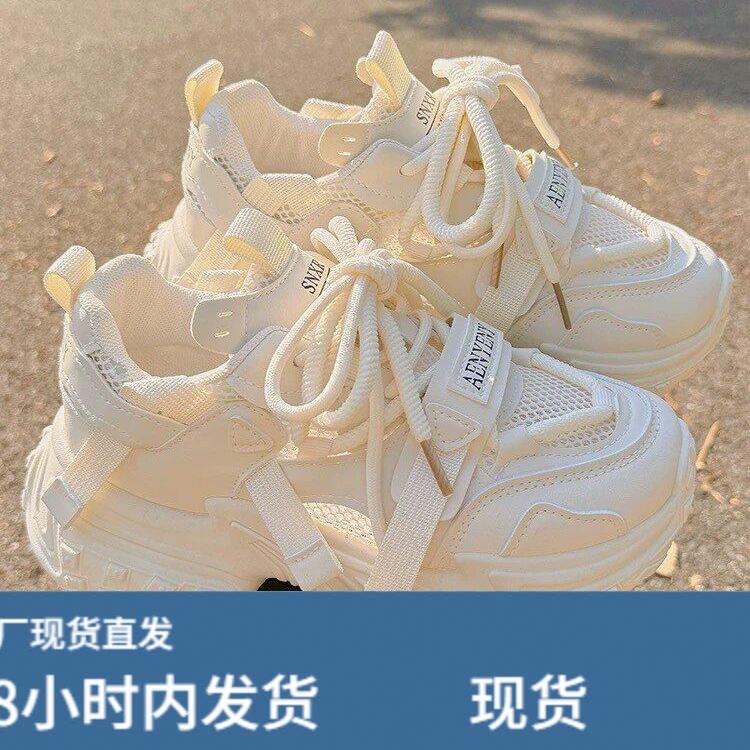 厚底老爹鞋女春夏季透气网面网鞋配阔腿裤的鞋子小白鞋增高运动鞋图片