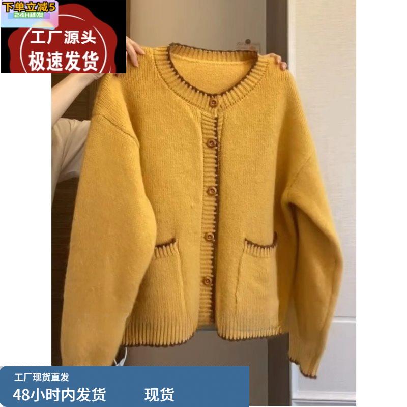 美拉德穿搭姜黄色圆领针织开衫上衣女秋冬软糯慵懒风宽松毛衣外套