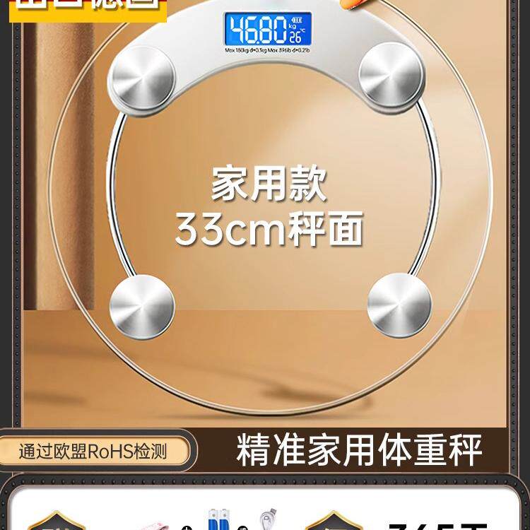 【德国正品】新款多功能电子秤图片