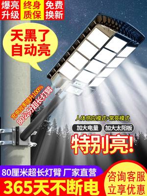 2023新款太阳能庭院户外灯家用新型照明室外LED超亮大功率道路灯