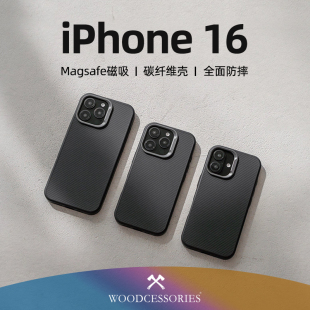 woodcessories德国小众碳纤维手机壳适用于苹果iPhone16 promax全包防摔壳16pro magsafe磁吸壳商务手机壳