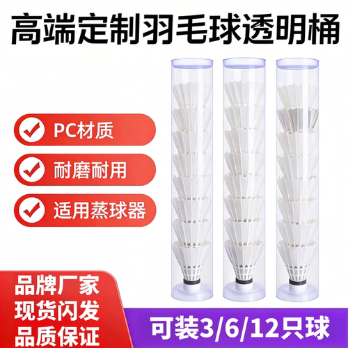 高端透明羽毛桶便携保湿桶