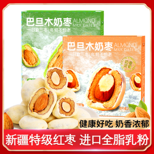 丰味搭档巴旦木奶枣125g 网红休闲解馋食品红枣特级新疆特产去核