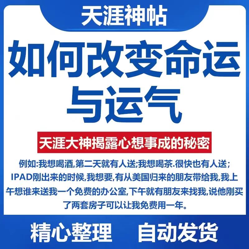 天涯神贴合集kk大神房产开智全集1000+篇灵草灵宠大鹏去水印精选