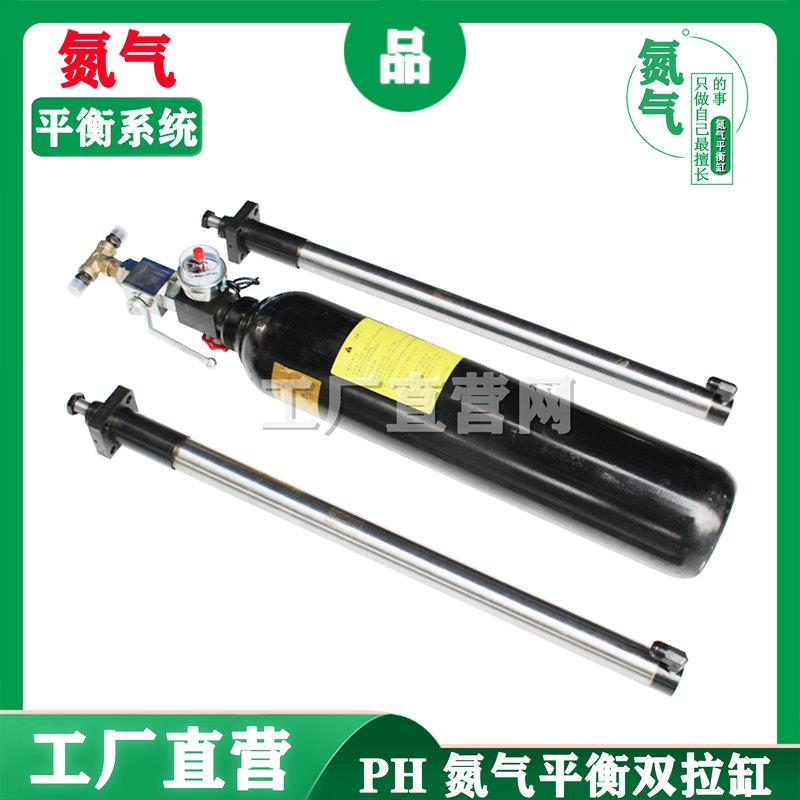 氮气平衡系统 PH平衡双拉缸LG-32-450-F1 加工中心机主轴配重定制