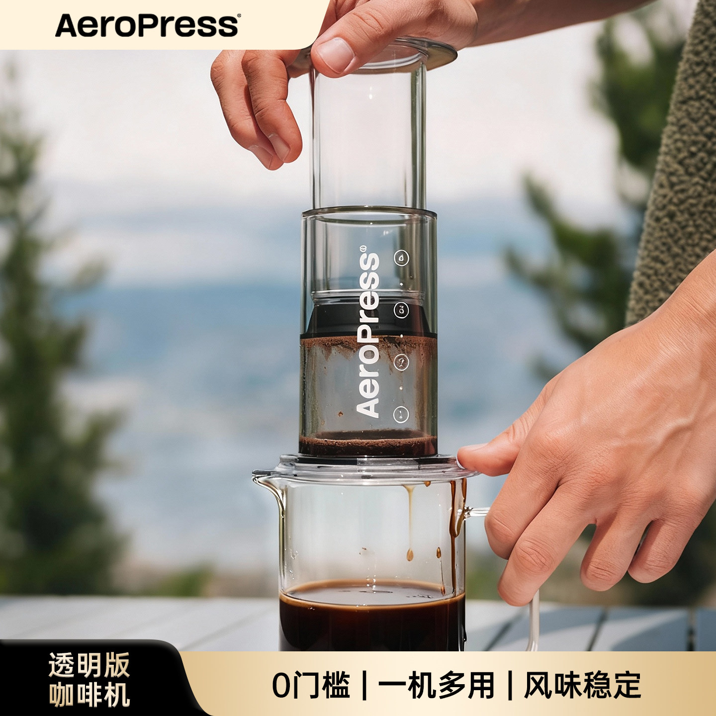 Aeropress爱乐压透明版便携式手动浓缩咖啡机户外旅行手冲咖