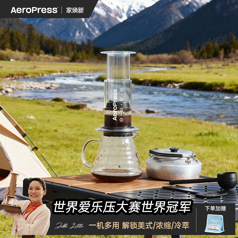 爱乐压透明版手冲咖啡壶咖啡机