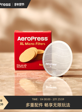 Aeropress爱乐压XL滤纸不锈钢滤网圆形手压咖啡机配件原装正品