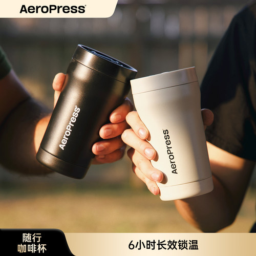 AeroPress爱乐压304保温咖啡杯