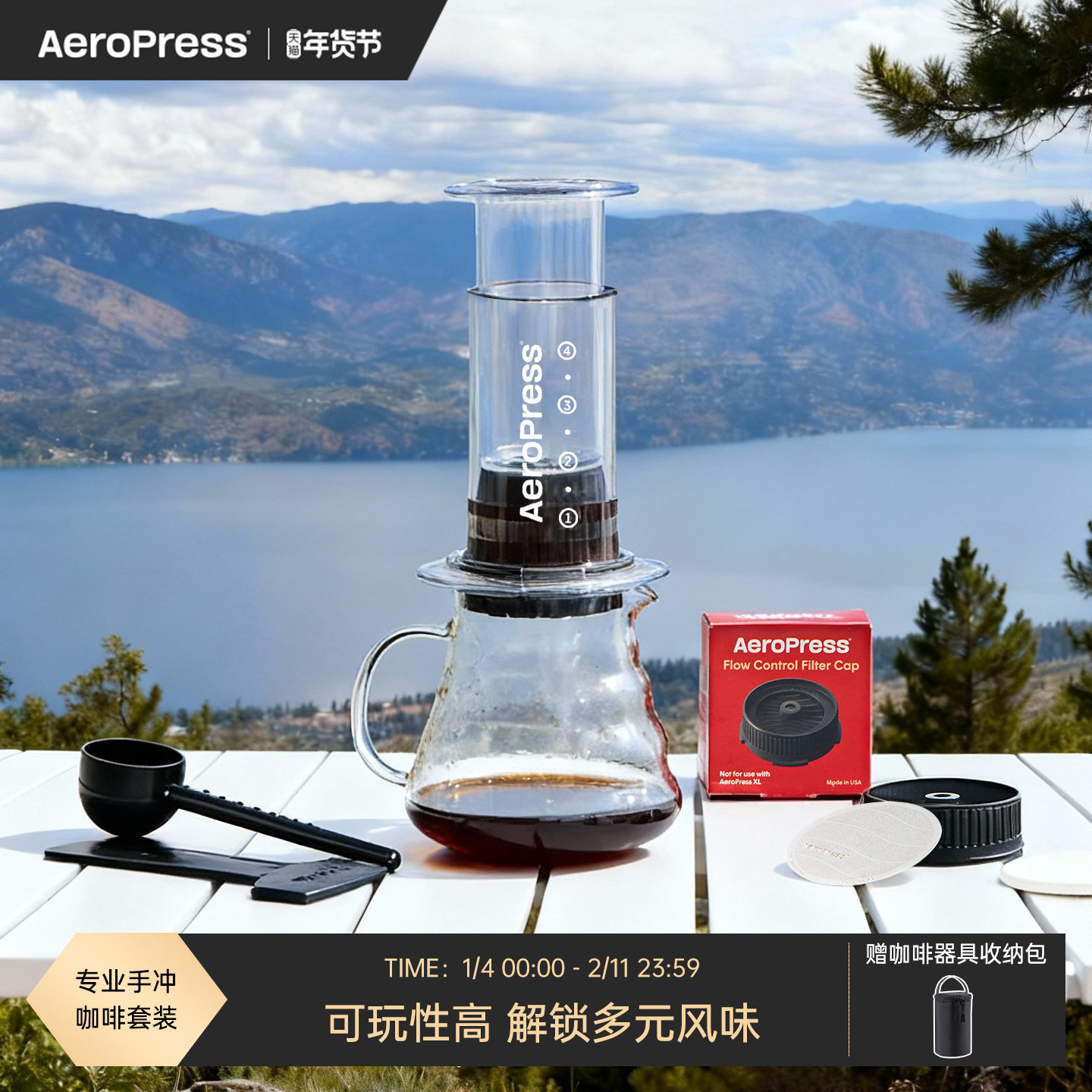 Aeropress爱乐压透明版咖啡机户外便携式手冲咖啡壶套装手动