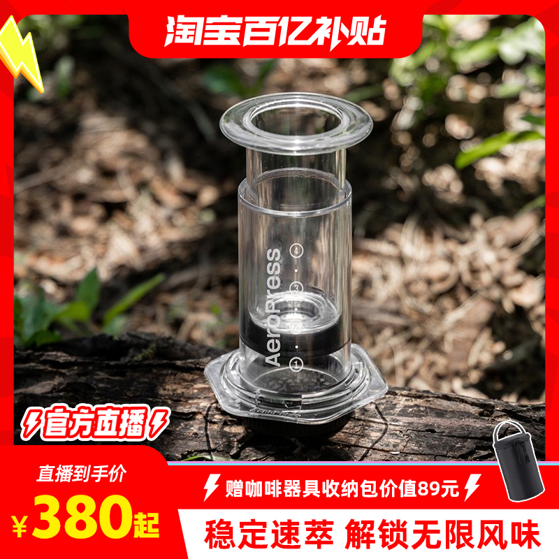 ڲٷֱAeropressѹ͸Ȼֳ忧Ⱥ519Ԫ