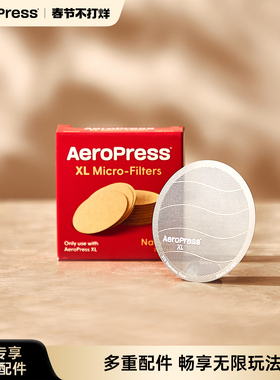 Aeropress爱乐压XL滤纸不锈钢滤网圆形手压咖啡机配件原装正品