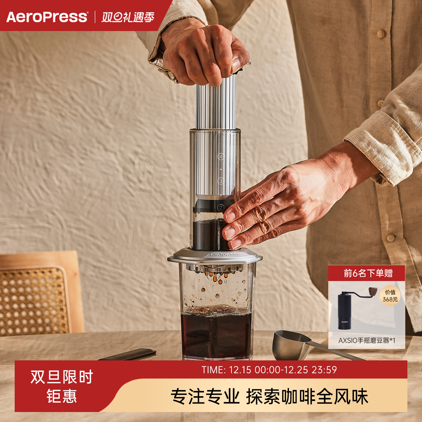 爱乐压铝制版咖啡机手冲咖啡壶