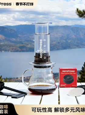 Aeropress爱乐压透明版咖啡机户外便携式手冲咖啡壶套装手动萃取
