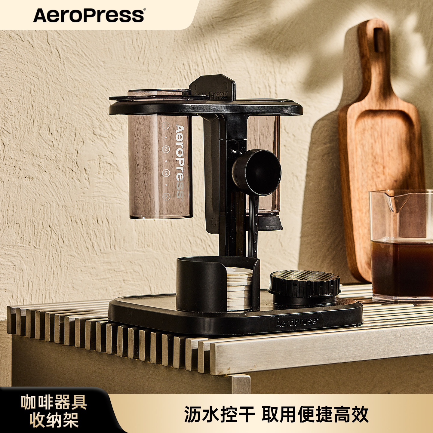 Aeropress爱乐压咖啡器具收纳架手冲咖啡机手冲壶配件置物架杯架