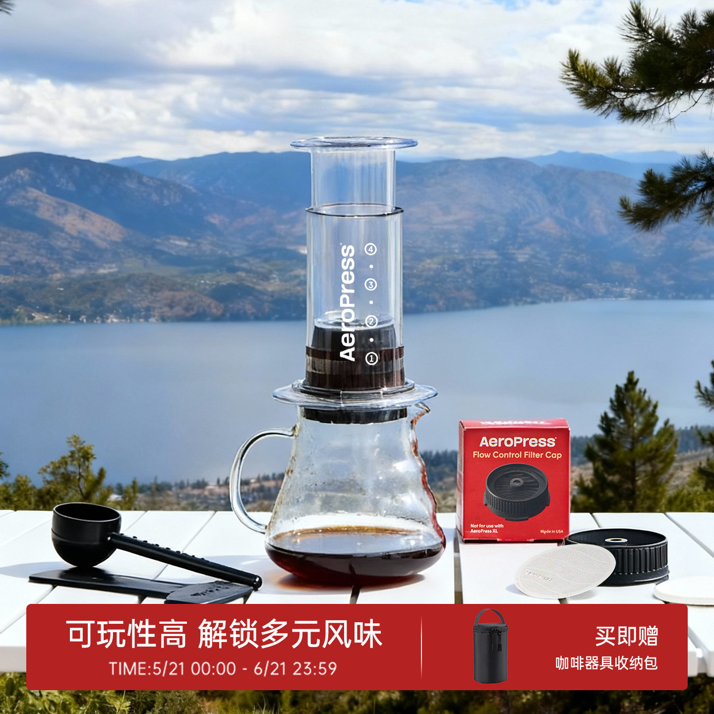 Aeropress爱乐压透明版咖啡机户外便携式手冲咖啡壶套装手动萃取