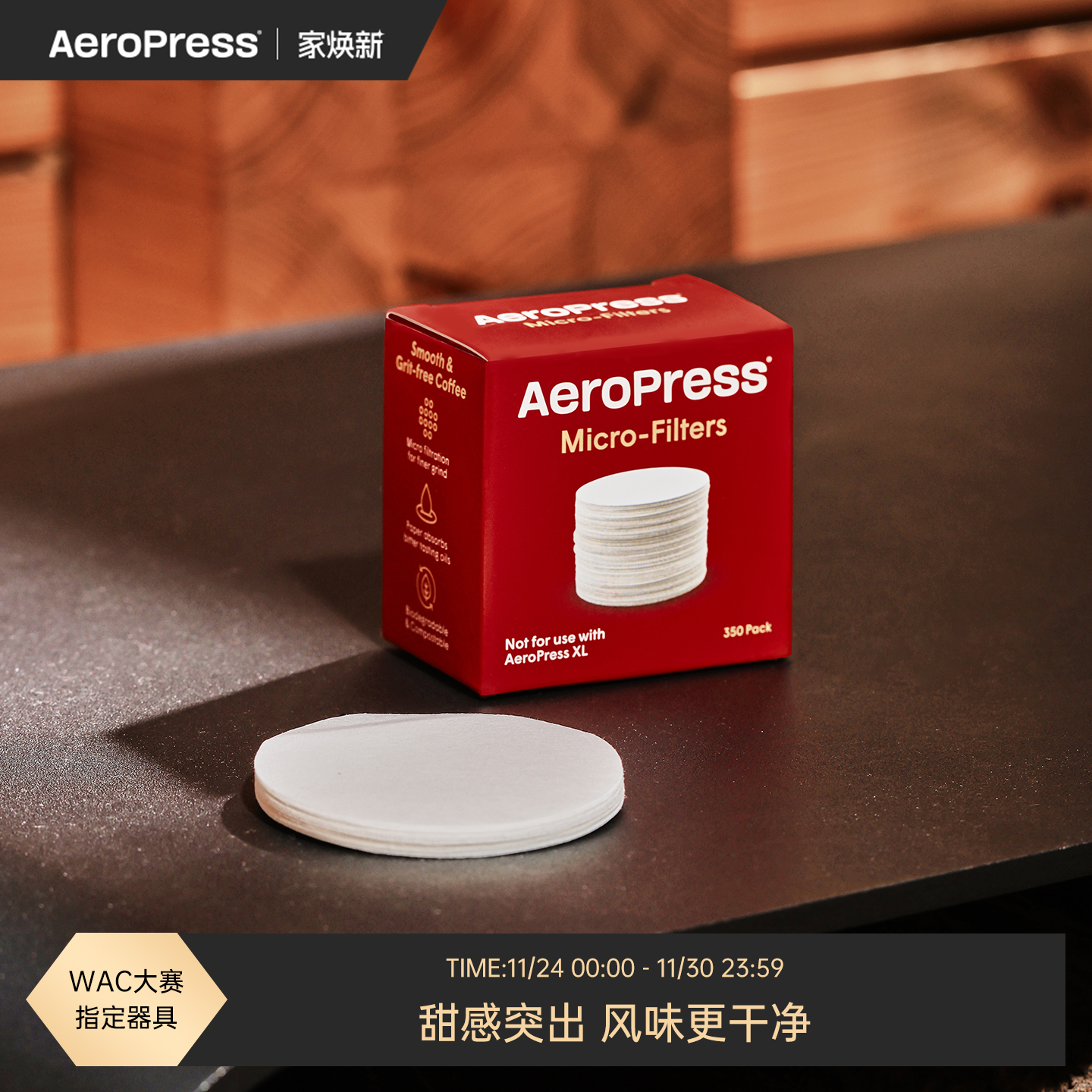 爱乐压滤纸350片装美国原装正品