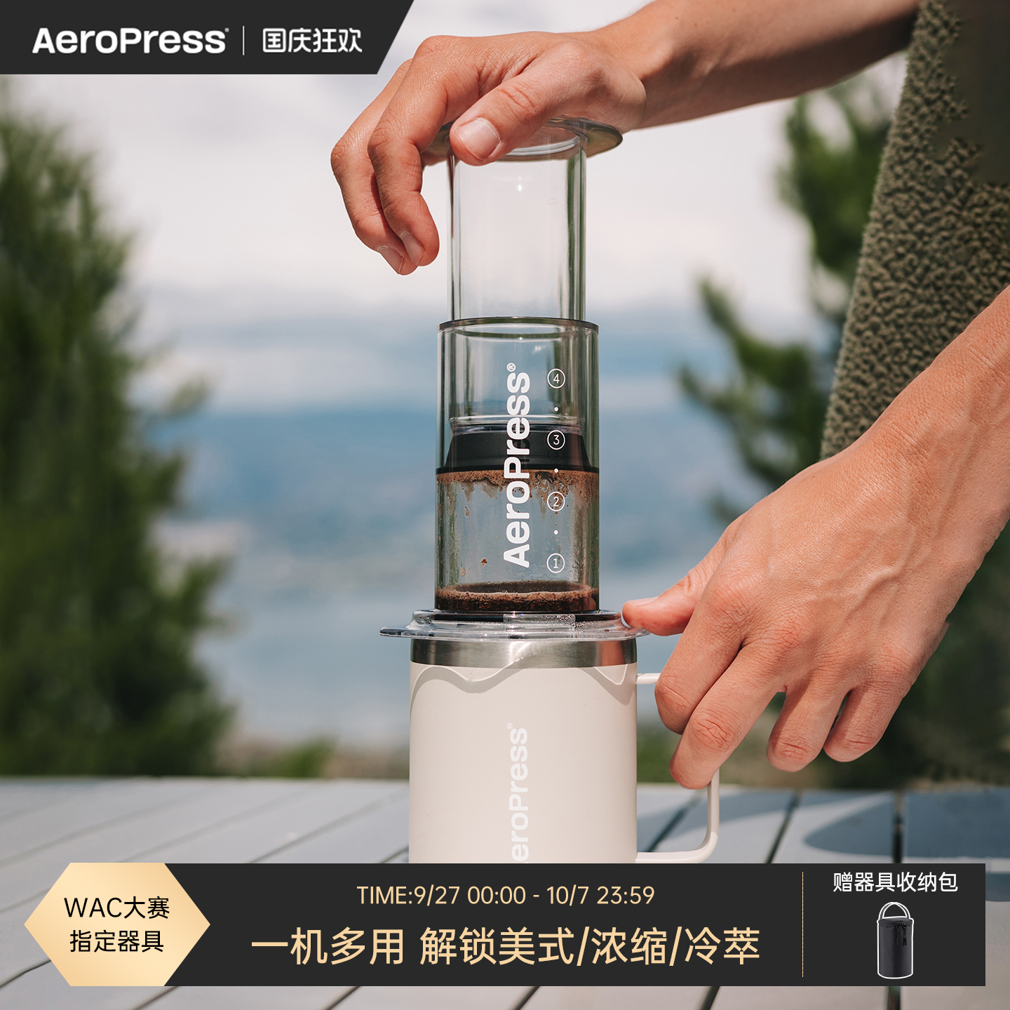 爱乐压透明版手冲咖啡壶咖啡机