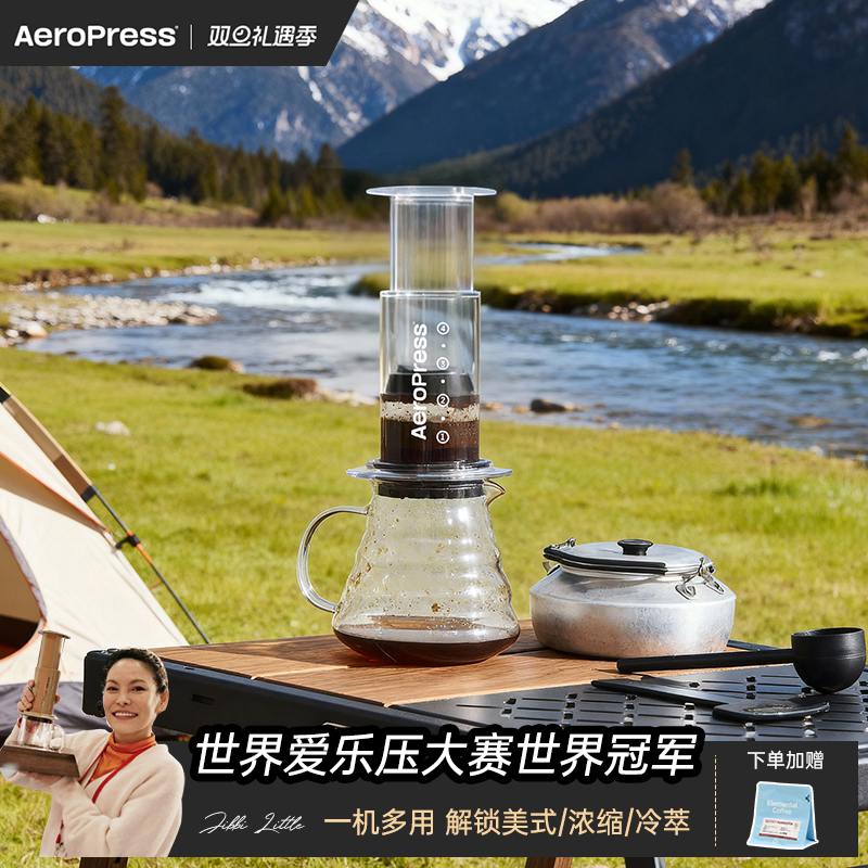 爱乐压透明版手冲咖啡壶咖啡机