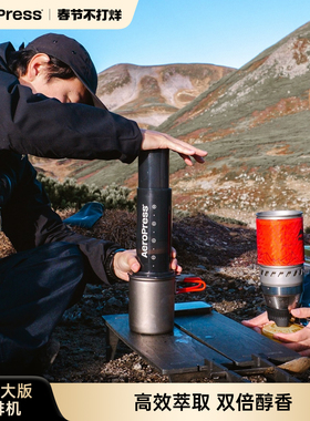 Aeropress爱乐压XL加大版手压咖啡机家用户外露营专业手冲咖啡壶