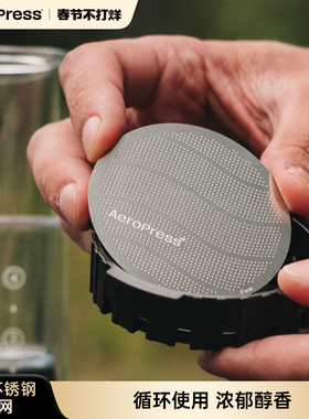 Aeropress爱乐压咖啡滤网片超细加密过滤器不锈钢免滤纸原装配件