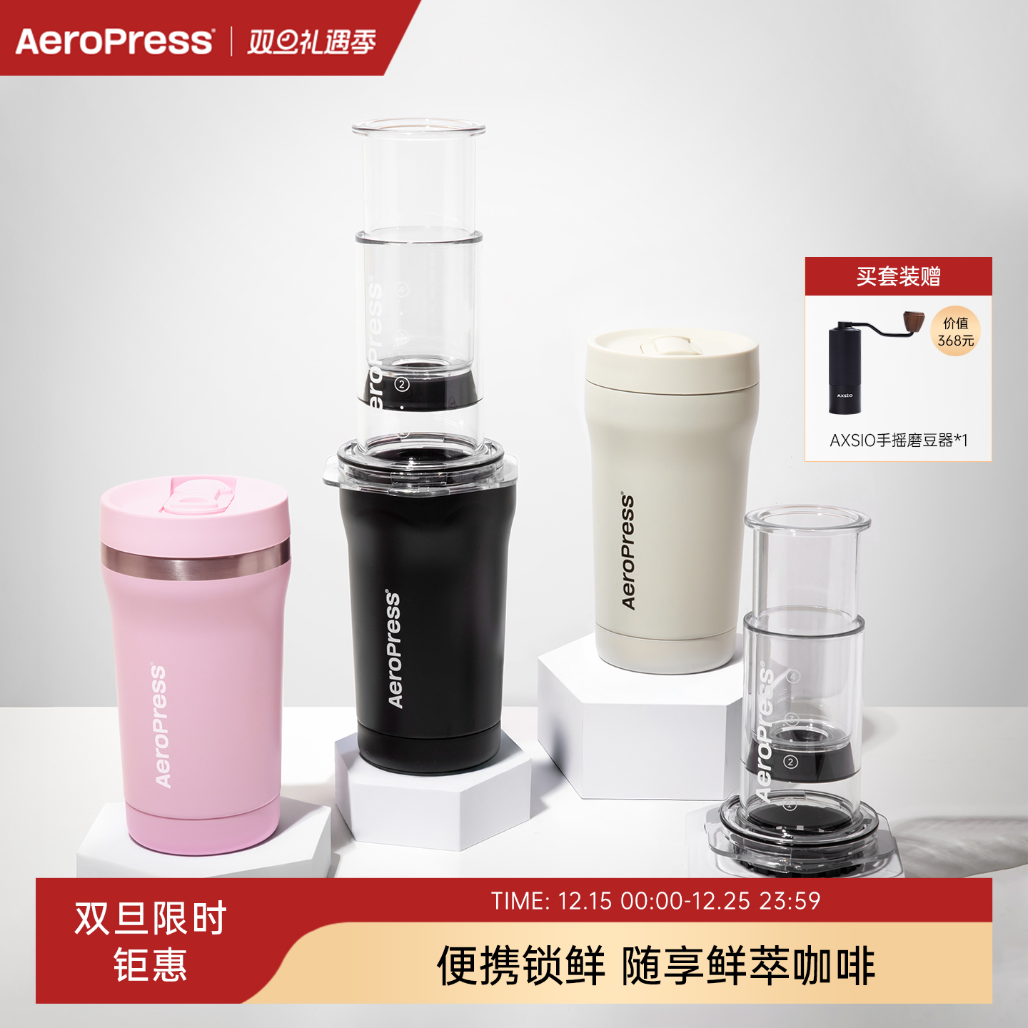 爱乐压Goplus便携式手压咖啡机