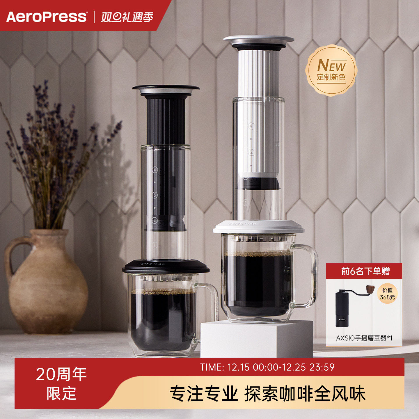 爱乐压铝制版咖啡机手冲咖啡壶