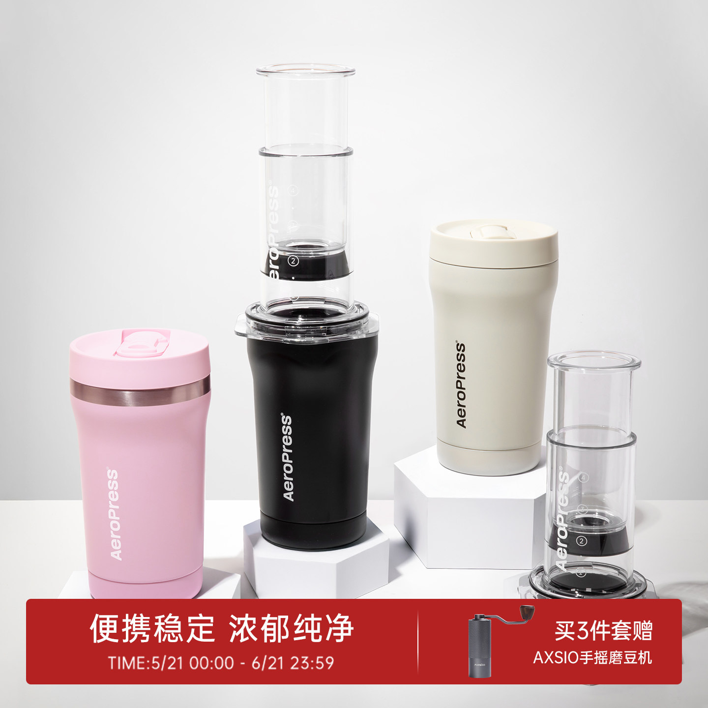 Aeropress爱乐压Go plus手压便携咖啡机户外露营手冲咖啡壶冷萃壶