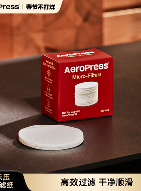 Aeropress爱乐压滤纸手冲咖啡专用过滤纸圆形350片装原装配件正品