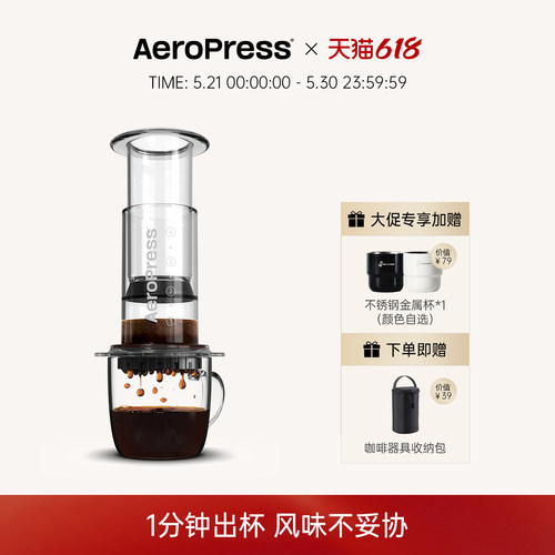 爱乐压透明版咖啡壶手压咖啡机