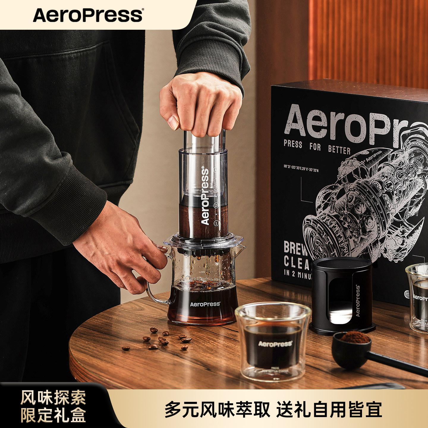 Aeropress爱乐压手压咖啡机风味探索礼盒手冲咖啡壶套装送礼