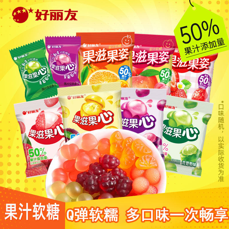 好丽友果滋软糖夹心可剥皮Q弹
