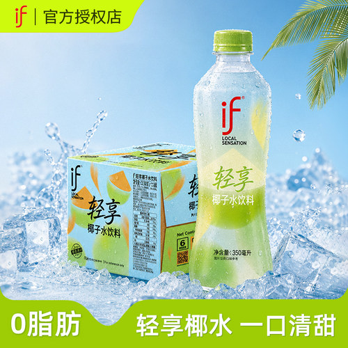 泰国进口if轻享椰子水