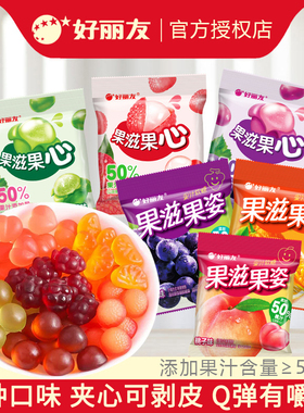 ORION/好丽友果滋果心QQ软糖夹心手剥皮休闲儿童零食品16g/袋糖果