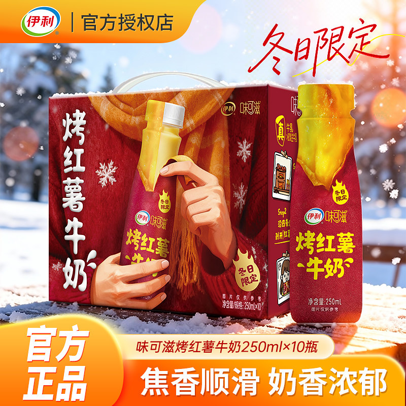 ���ڲ�����11��ζ���̿�����ţ��250ml*10ƿ ����ζ���̿�����ţ����ѡ��ţ�� 70Ԫ